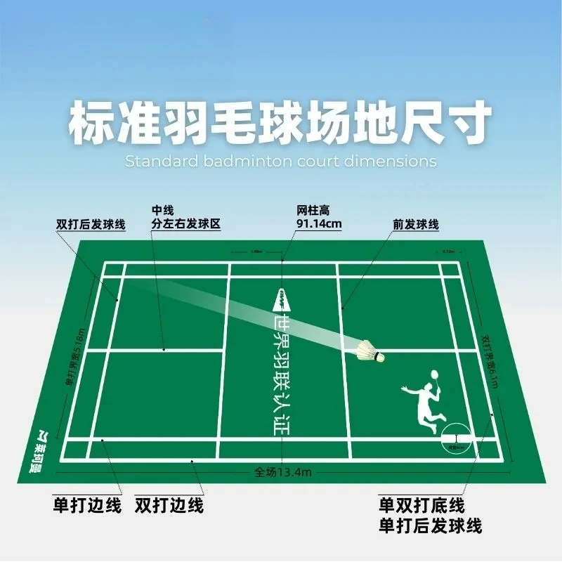 أرضية بلاستيكية خاصة للبادمنتو - مراجعة Outdoor Sports Hall وسعره