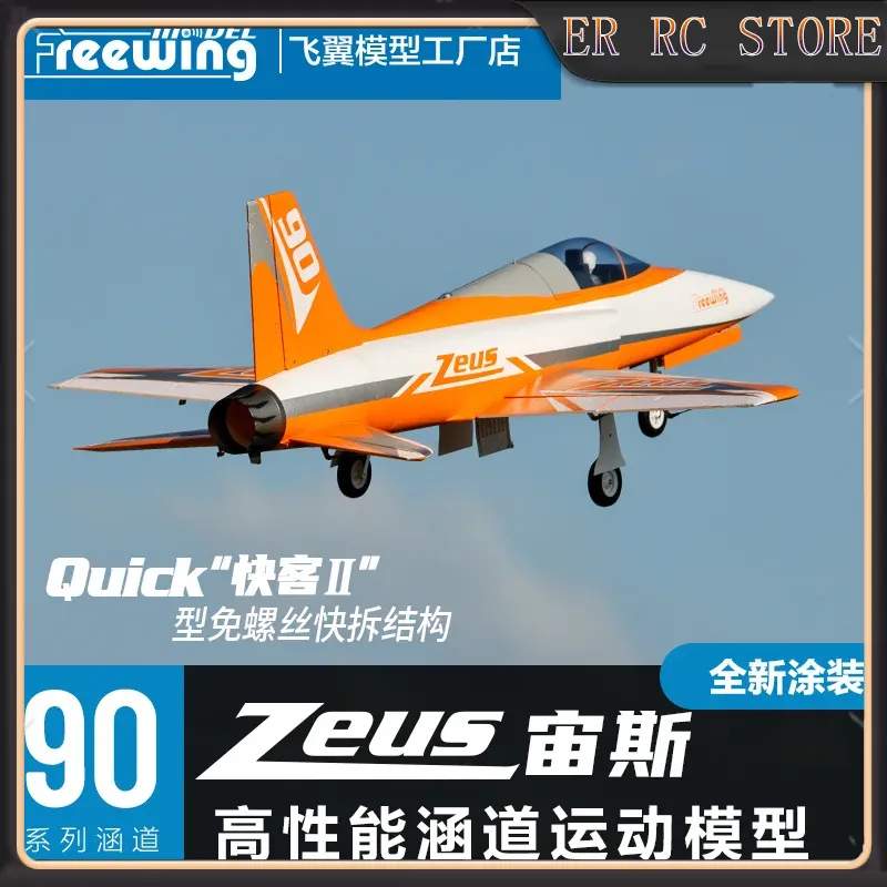 Freewing 90mm Zeus Ducted Fan  - مراجعة Outdoor Sport Hobbies وسعره